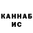 ГАШИШ ice o lator Bane 1029