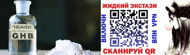 Бутират жидкий экстази  Монино 