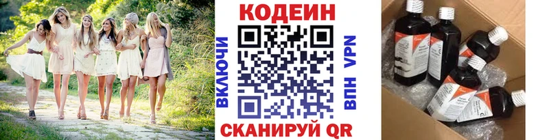 Codein напиток Lean (лин)  что такое наркотик  Монино 