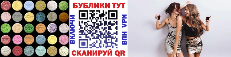 купить закладку  Монино  ЭКСТАЗИ 99% 