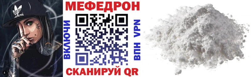 МЕФ кристаллы  Монино 