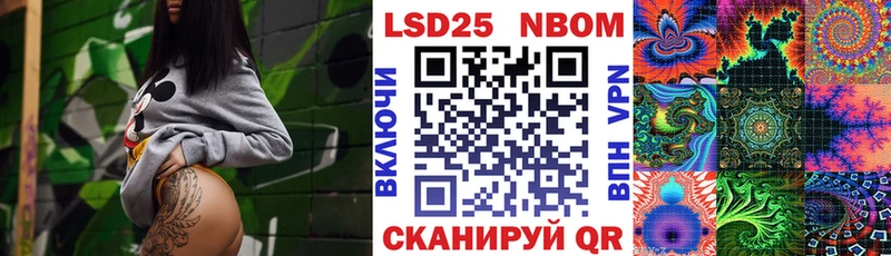 наркошоп Монино Марки N-bome 1500мкг